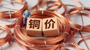 沪铜期货小幅冲高承压滞涨!机构上周修复论调失真 盘面上涨后劲不足.jpg 沪铜期货小幅冲高承压滞涨!机构上周修复论调失真 盘面上涨后劲不足.jpg
